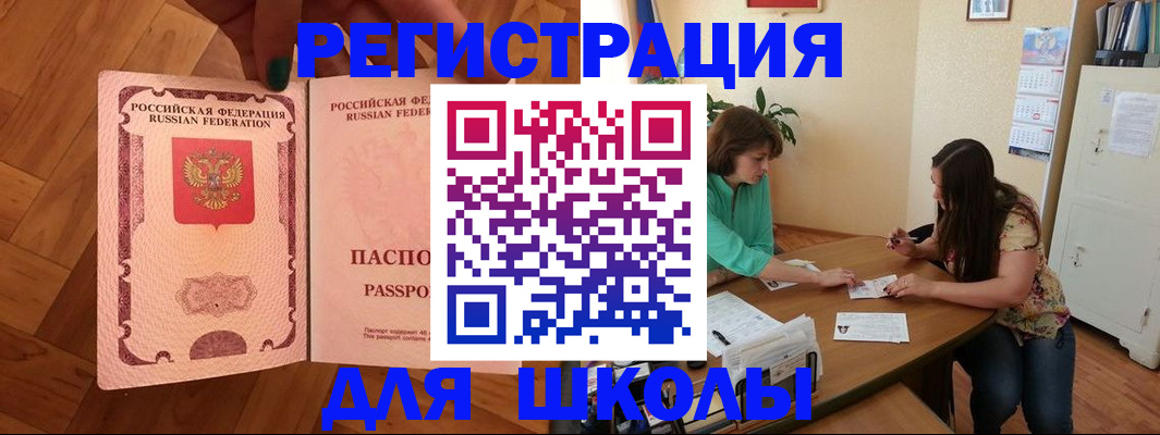 временная регистрация купить в Нижнекамске
