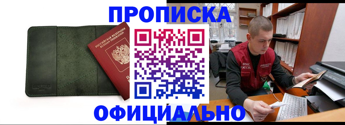 прописка для военкомата в Нижнекамске
