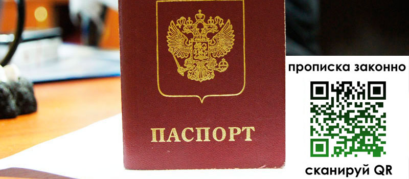 прописка в Нижнекамске регистрация в Нижнекамске